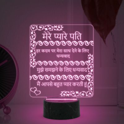 To My Husband Engraved Hindi Quote Led Night Lamp with Multicolored Birthday & Anniversary Gift For Husband